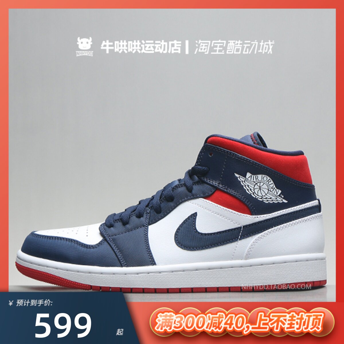 牛哄哄air jordan 1 mid se aj1 美国队长 海军蓝 852542-104