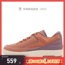 牛哄哄 Air Jordan 2 Low AJ2 女子橙红低帮复古篮球鞋DX4401-800