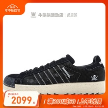 牛哄哄 NBHD x CLOT x Adidas Superstar 黑色三方联名板鞋IE8879