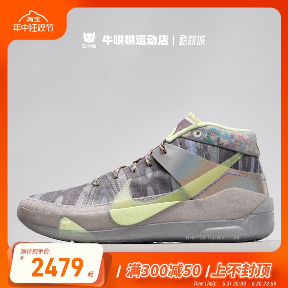 牛哄哄 Nike KD13 Play for the future 全明星冰蓝绿 CW3159-001 运动鞋new 篮球鞋 原图主图