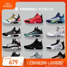 牛哄哄 Air Jordan 34 全明星 AJ34冰蓝郭艾伦镭射 BQ3381 CZ7748