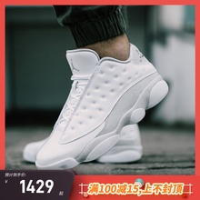 牛哄哄 Air Jordan13 Low Pure Money AJ13白银310811-310810-100