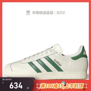 牛哄哄 Adidas Originals Gazelle 白绿低帮男女休闲板鞋 IG1635