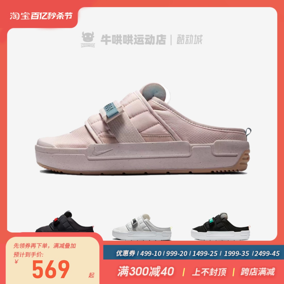 Nike解构一脚蹬半拖鞋