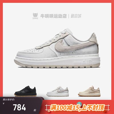 Nike米色生胶运动休闲板鞋