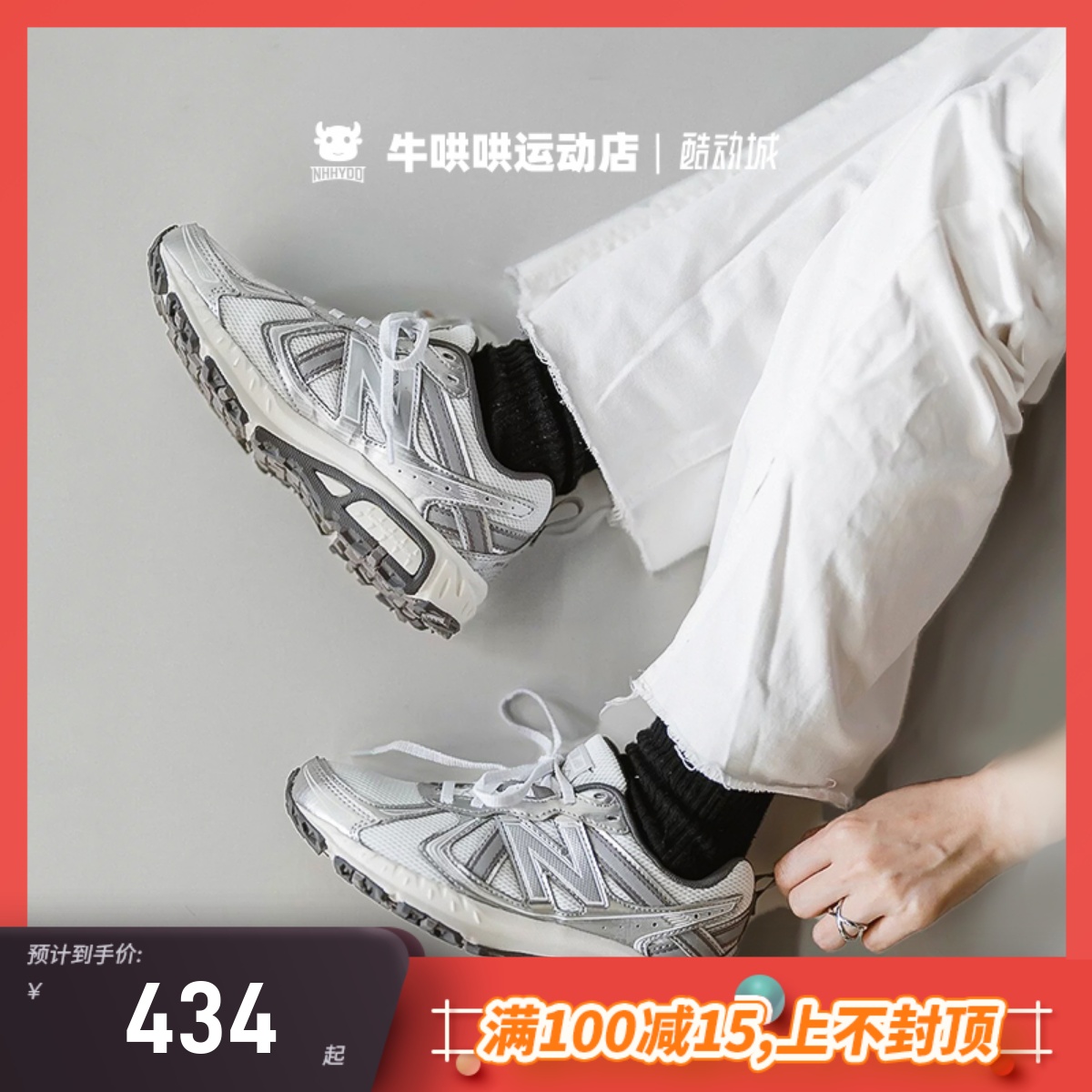 NewBalance男女跑步鞋白银