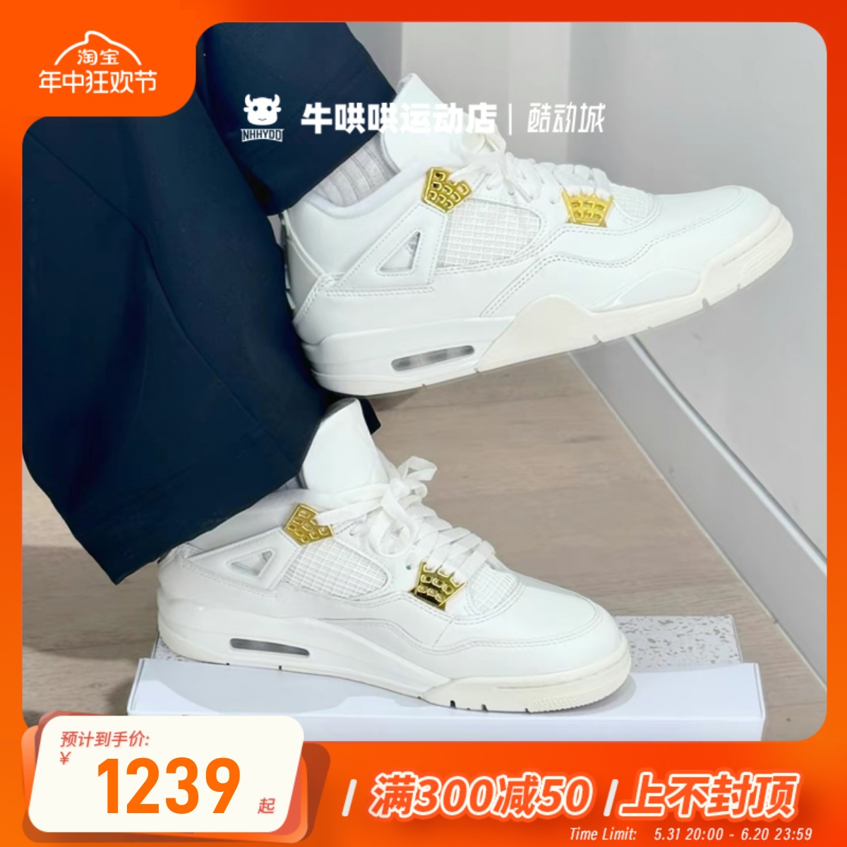 牛哄哄 Air Jordan 4 Metallic Gold AJ4白色篮球鞋 AQ9129-170-封面