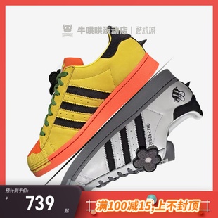 小蜜蜂 superstar 牛哄哄 FZ5254 Sadness Babo Adidas Melting