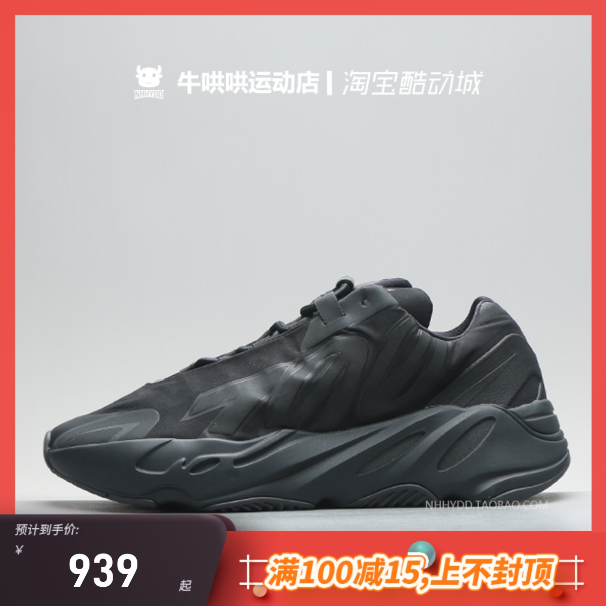 Adidas哄哄黑武士fv4440老爹鞋