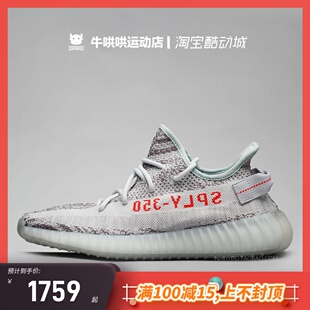 350 Boost Yeezy B37571 冰蓝可燃冰椰子跑步鞋 Adidas 牛哄哄