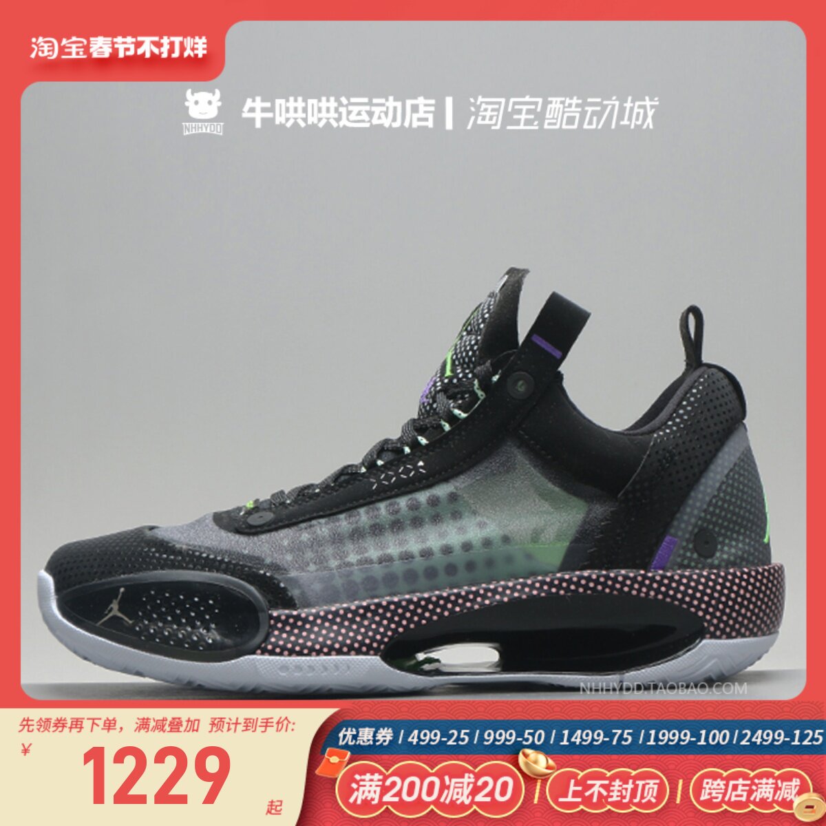 牛哄哄 Air Jordan 34 Low AJ34蒸汽绿男实战篮球鞋 CZ7751-013_虎窝淘