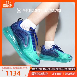 牛哄哄 Nike Air Max 720 渐变色全掌气垫运动跑步鞋 AO2924-400