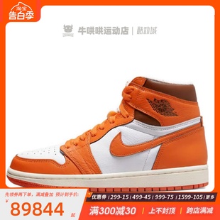 DO9369 Air 白橙小扣碎篮球鞋 Jordan 牛哄哄 High 101 Retro