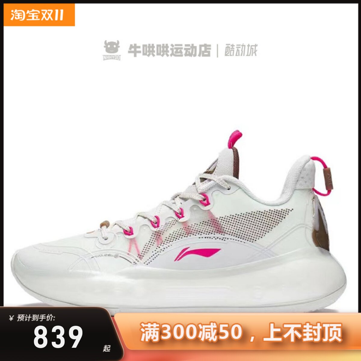 牛哄哄 lining李宁 驭帅 14 low 霜白色男女低帮篮球鞋abar123-19