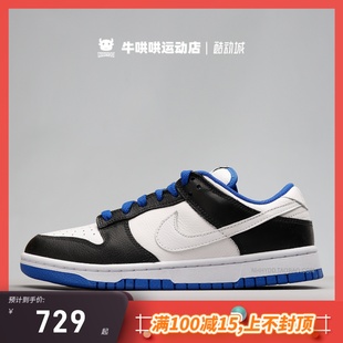 GCEL 110 黑白蓝低帮运动休闲板鞋 Dunk Low Nike FD9064 牛哄哄