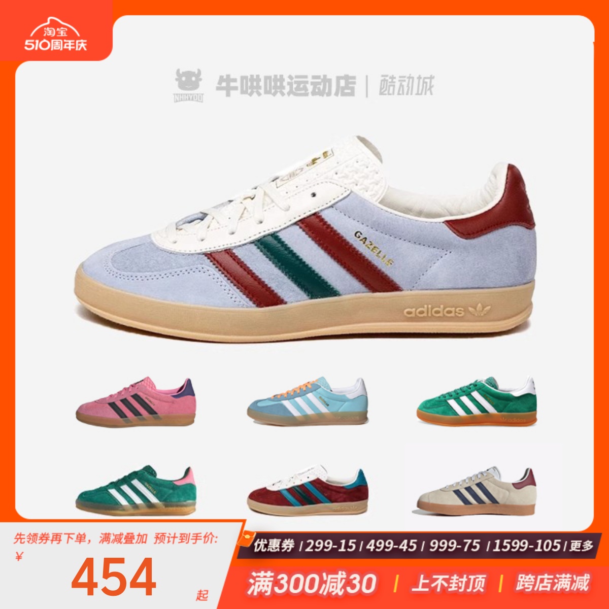 牛哄哄 Adidas Originals Gazelle Indoor浅紫白低帮板鞋 IG4994-封面