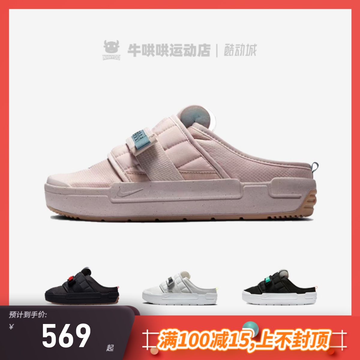 Nike解构一脚蹬半拖鞋