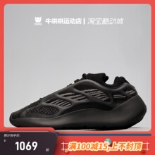 牛哄哄 Adidas Yeezy 700 V3 夜光 黑武士 椰子休闲跑步鞋 GX6144