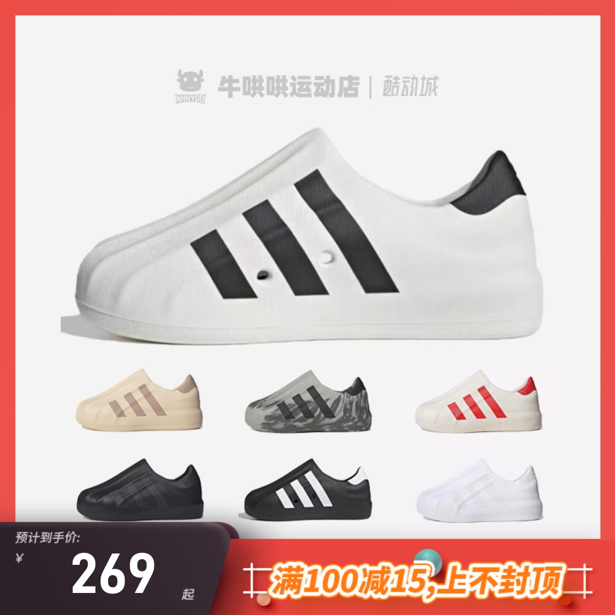 牛哄哄 Adidas Originals Superstar 白色贝壳头低帮休闲鞋HQ8750 运动鞋new 运动休闲鞋 原图主图