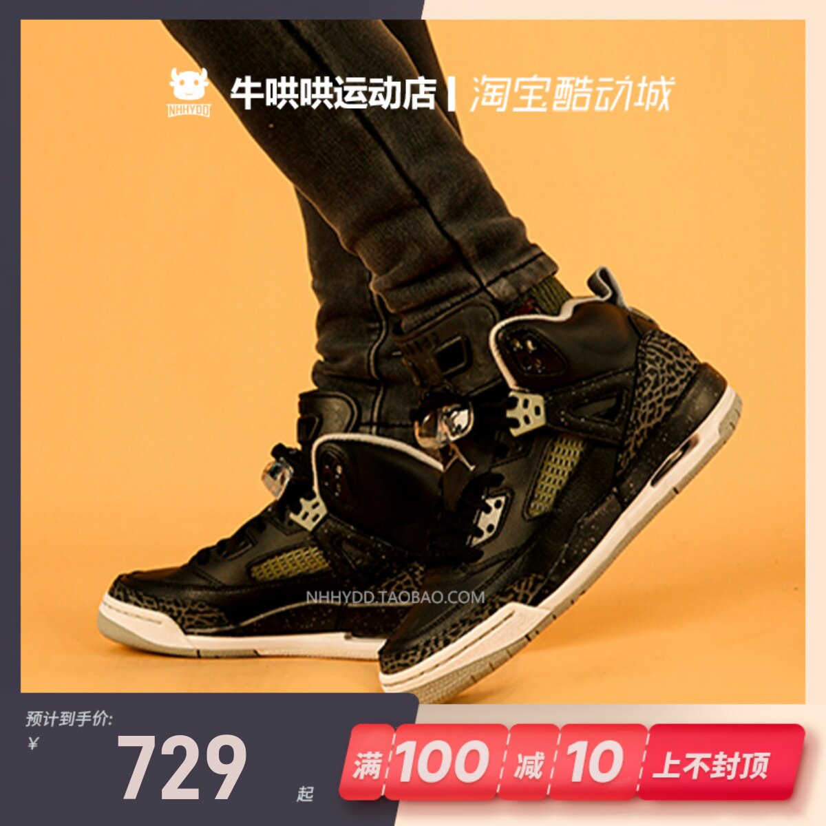 牛哄哄 air jordan spizike aj 斯派克李 317321-003 535712-109
