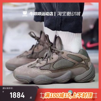 牛哄哄 Adidas Yeezy 500 椰子500山野迷粽碳黑休闲老爹鞋 GX3606