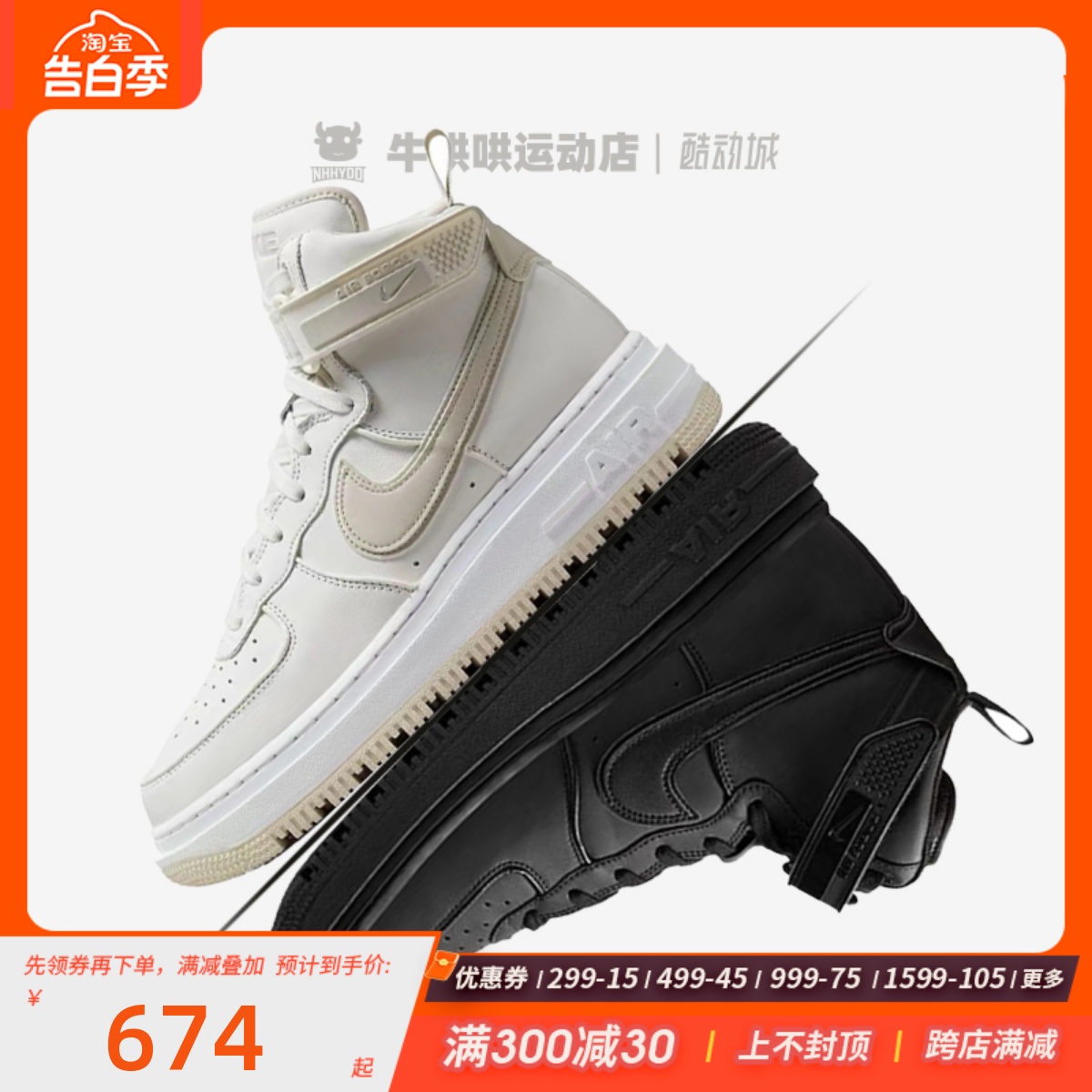 NikeAF1高帮纯黑板鞋