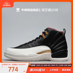 牛哄哄 Air Jordan 12 CNY AJ12猪年黑白金扣 CI2977-BQ6497-006