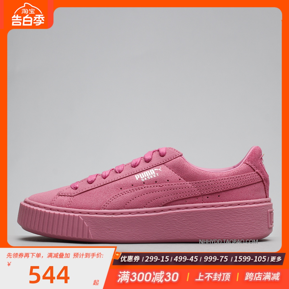 牛哄哄 Puma Vikky Platform 粉色休闲防滑耐磨松糕鞋  363313-02 运动鞋new 板鞋 原图主图