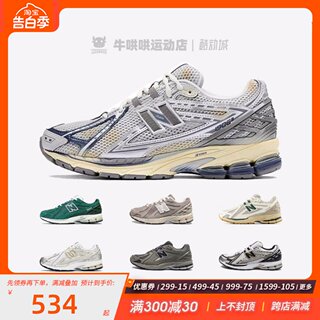 牛哄哄 New Balance 1906R 棕灰跑步鞋 M1906RB M1906RTI M1906RA