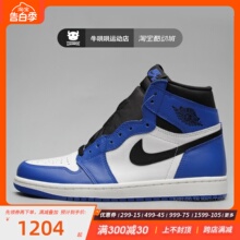 牛哄哄 Air Jordan 1 AJ1 藤原浩黑白蓝小闪电 575441-555088-403