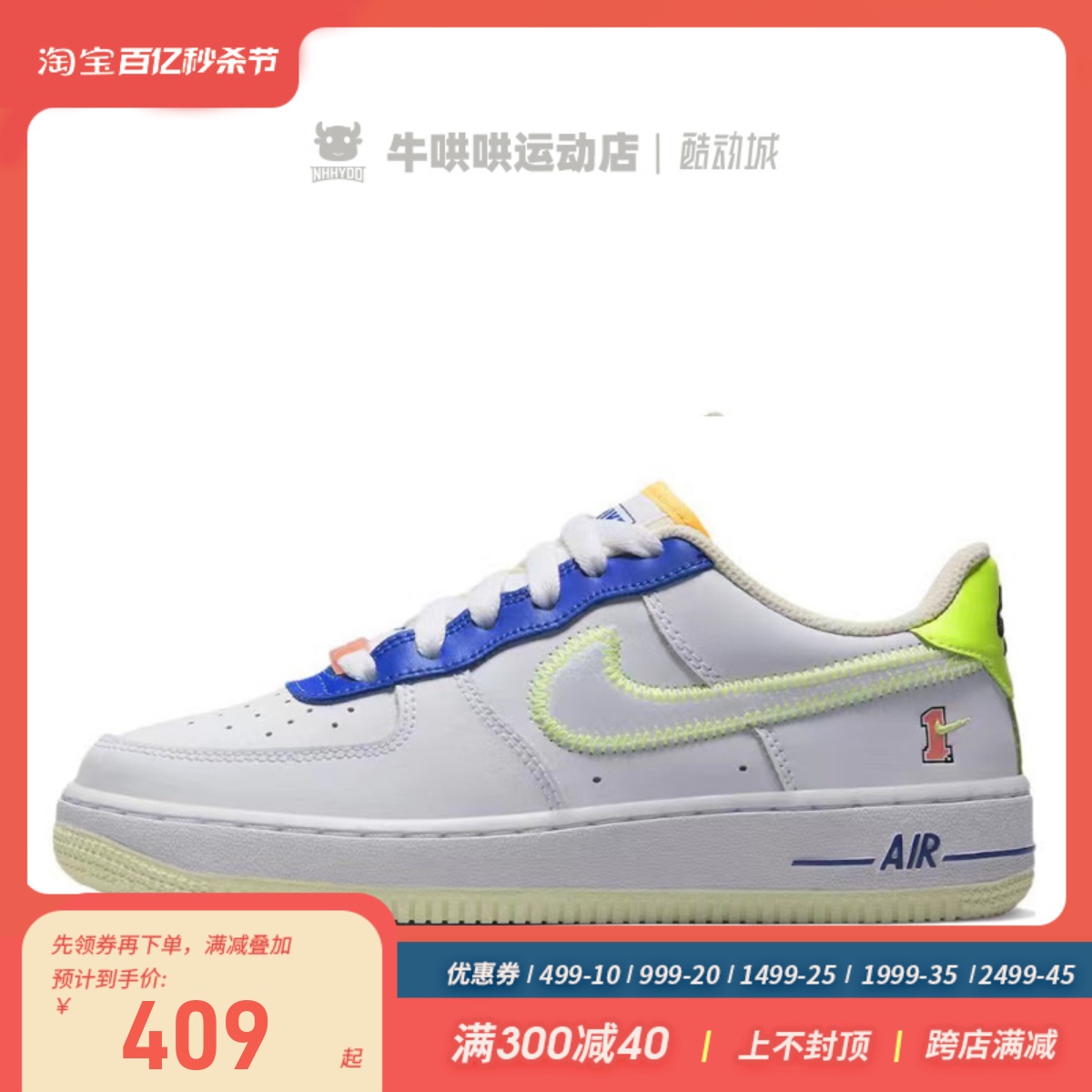 牛哄哄 Nike Air Force 1 AF1 Player One休闲板鞋 FB1393-111