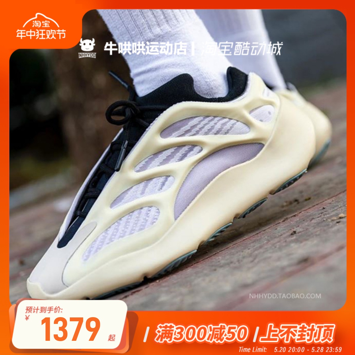 牛哄哄 Adidas Yeezy 700 V3 Azael 椰子异形夜光初代跑鞋 FW4980 运动鞋new 跑步鞋 原图主图