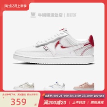 牛哄哄Nike Court Vision 小AF1 双勾鸳鸯 情人节限定 CI7827-100