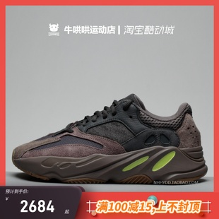 Yeezy Boost 700 EE9614 牛哄哄Adidas Mauve 侃爷老爹防滑跑步鞋