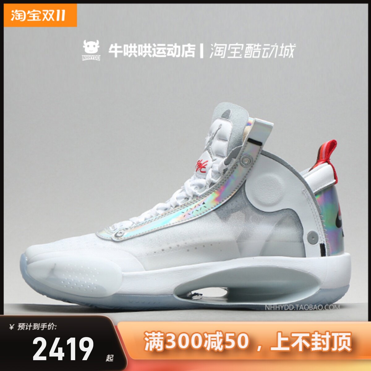 牛哄哄 air jordan 34 aj34全明星 白镭射 炫彩篮球鞋 bq3381-101