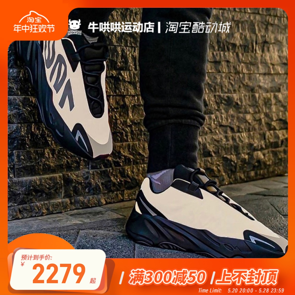 牛哄哄 Adidas Yeezy 700 MNVN Bone椰子侃爷骨白跑步鞋 FY3729-封面