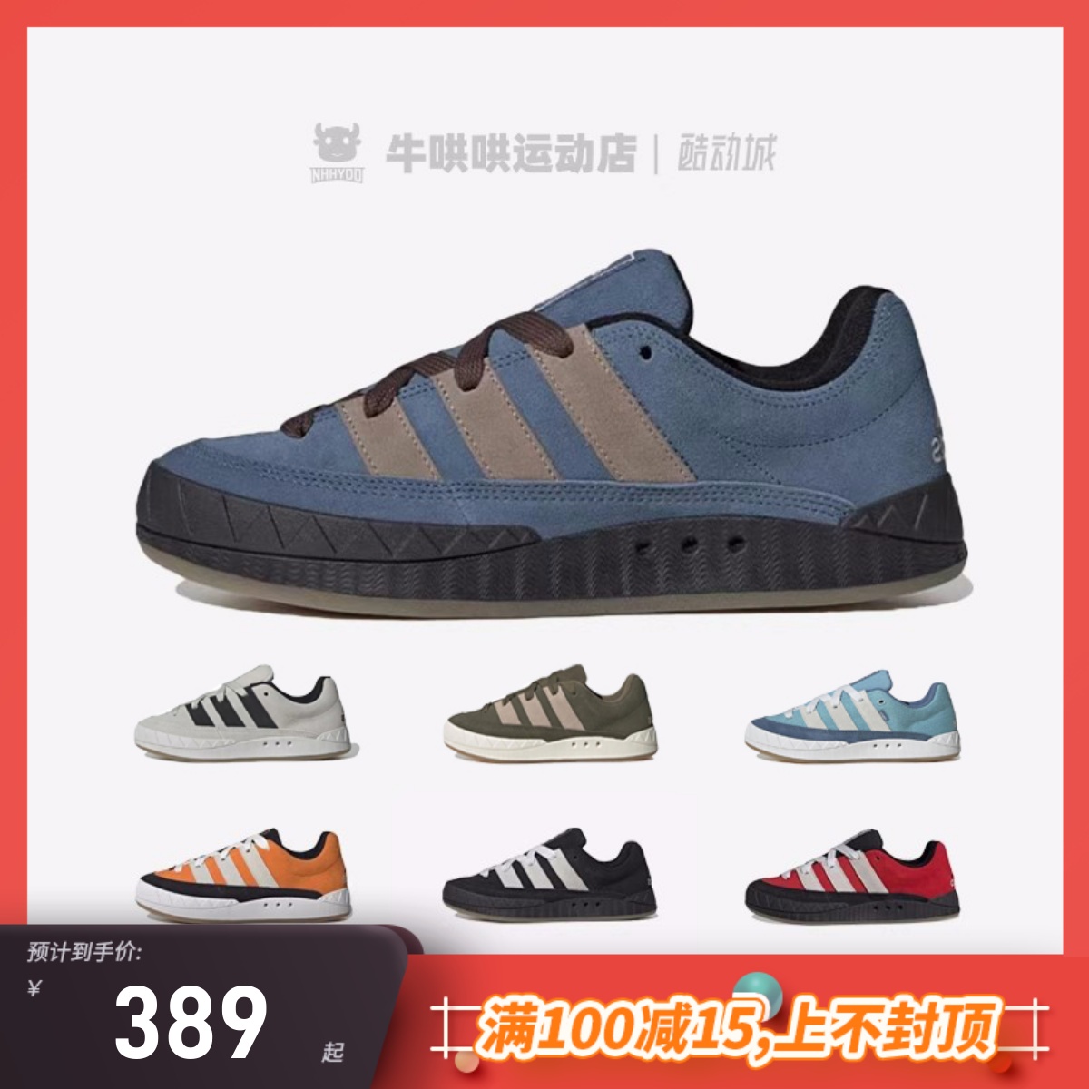 牛哄哄 Adidas Originals Adimatic复古鲨鱼红白黑