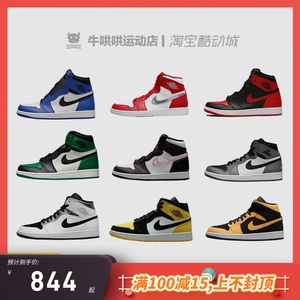 牛哄哄 Air Jordan 1 AJ1 乔1 Mid 黑红中帮蓝球鞋 554724 555088