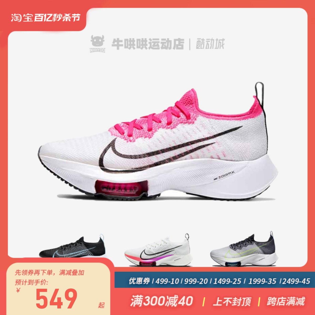 Nike/耐克马拉松透气耐磨跑步鞋