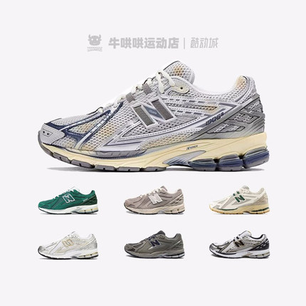 牛哄哄 New Balance 1906R 棕灰跑步鞋 M1906RB M1906RTI M1906RA