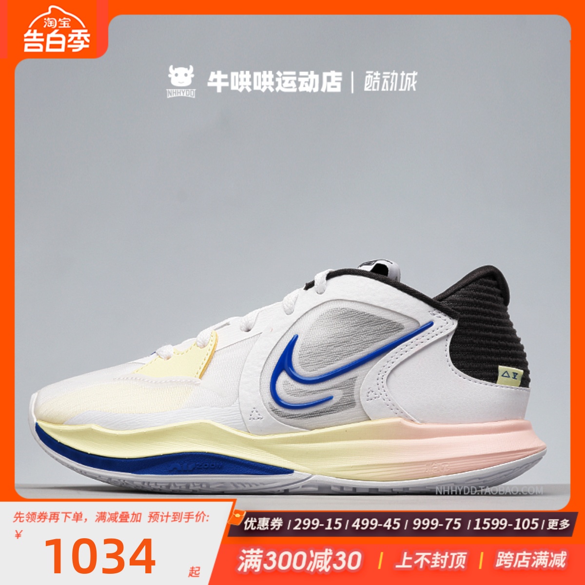 Nike/耐克低帮白蓝篮球鞋