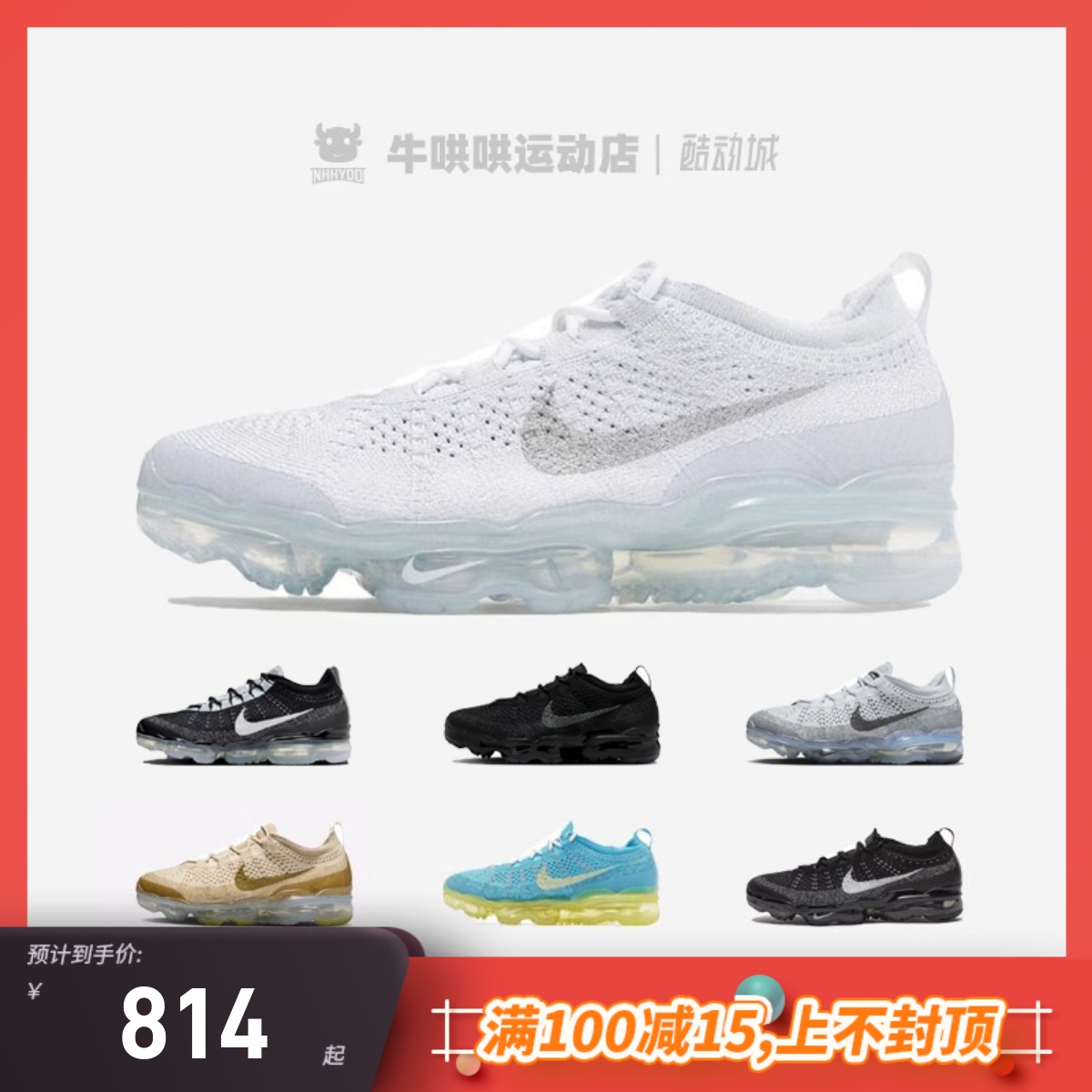 牛哄哄 Nike Air VaporMax 2023 Flyknit Oreo黑白跑鞋DV1678-001 运动鞋new 跑步鞋 原图主图