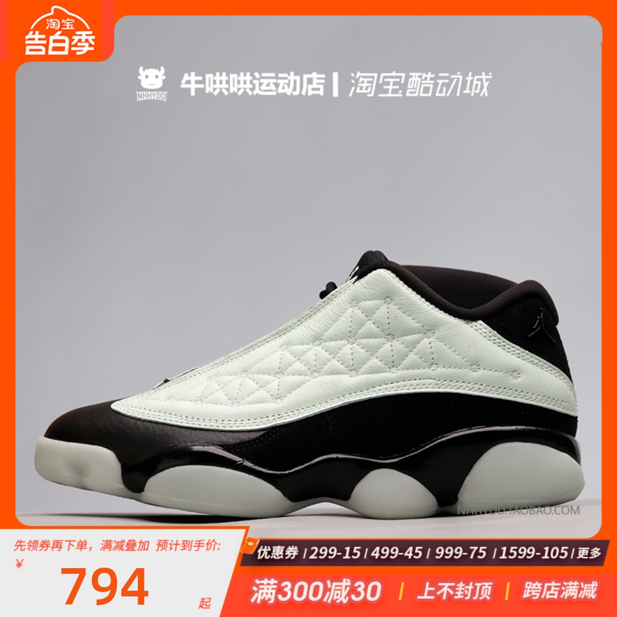 牛哄哄 Air Jordan 13 Low AJ13 光棍节黑绿夜光篮球鞋DM0803-300