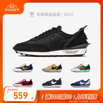 Nike/耐克高桥盾联名跑步鞋