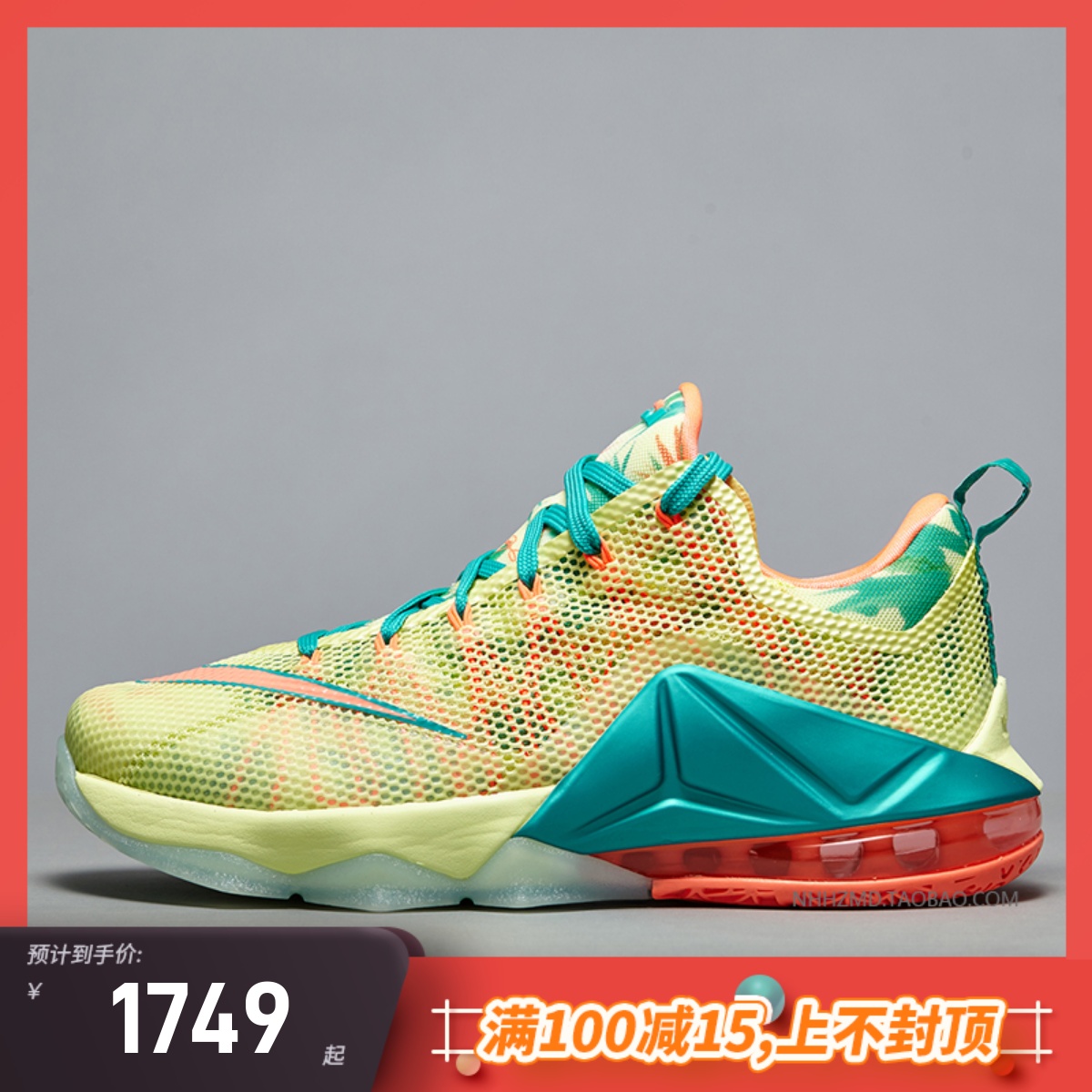 牛哄哄 Nike Lebron 12 low 詹姆斯12 柠檬茶 篮球鞋 805893-383