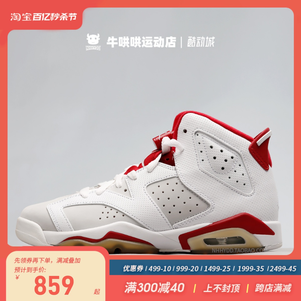 Jordan6兔八哥篮球鞋