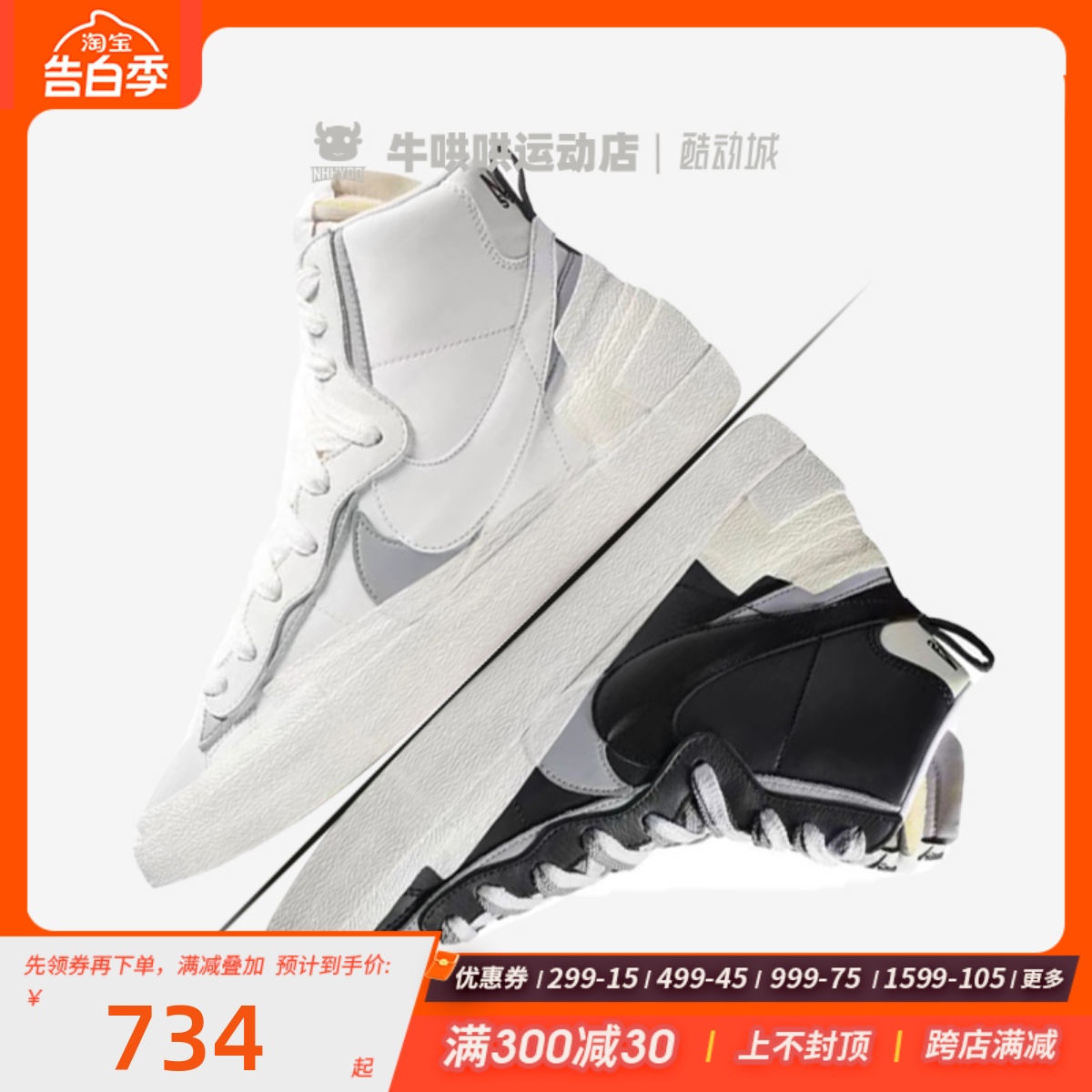 牛哄NIKE联名解构拼接板鞋