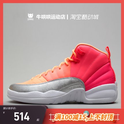 牛哄哄 Air Jordan 12 AJ12GS 霓虹渐变 彩虹拼接糖果 510815-601