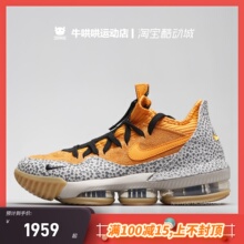 牛哄哄Nike LeBron16 Low Safari LBJ16石斑拉链詹姆斯CI3358-800