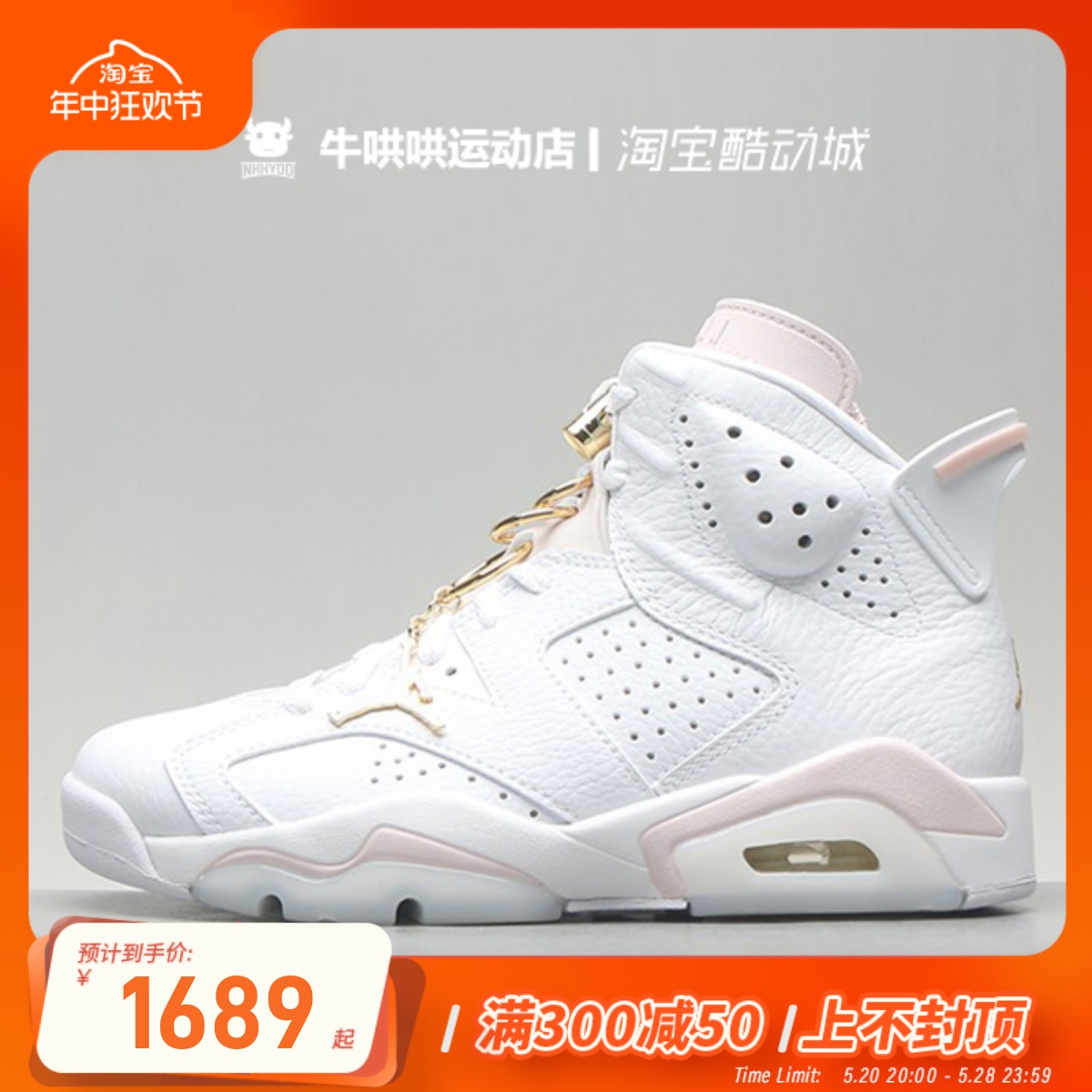 牛哄哄Air Jordan 6 Gold Hoops AJ6白粉女神耳环篮球鞋 DH9696-封面